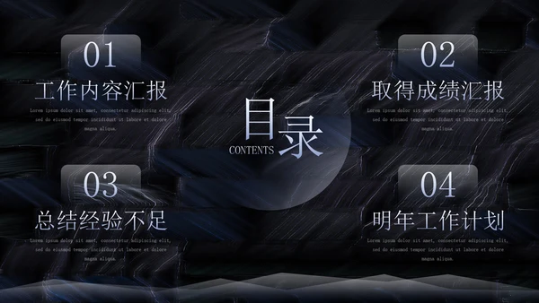 黑色简约高级纹理年终工作总结PPT模板