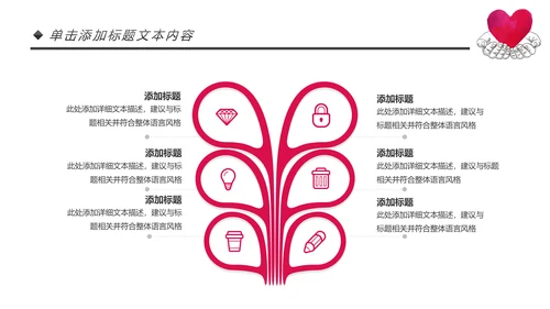 爱心公益传递爱心正能量慈善公益捐助动态PPT模板