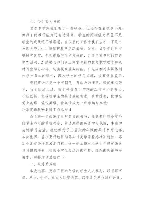 小学英语教研教师工作总结.docx