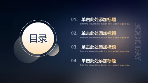 海上灯塔之光世界读书日通用PPT模板