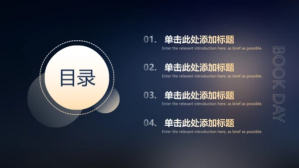 海上灯塔之光世界读书日通用PPT模板