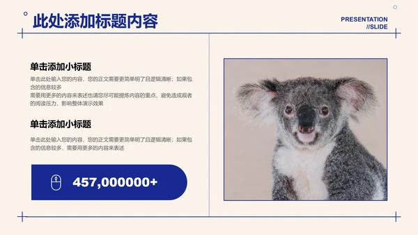 水彩插画澳大利亚旅游通用演示PPT模板