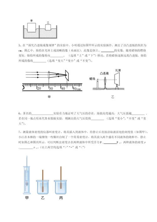 强化训练湖南长沙市实验中学物理八年级下册期末考试专项测评试卷（附答案详解）.docx