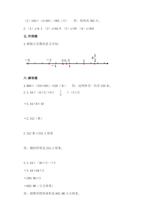 晋中市小升初数学测试卷新版.docx