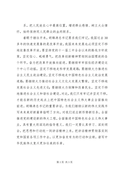 乡镇干部学习七一致辞心得体会.docx