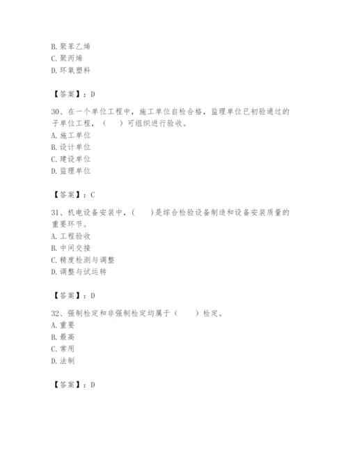 2024年一级建造师之一建机电工程实务题库精品带答案.docx