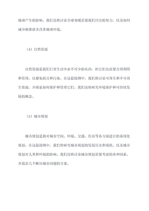 苏教版八年级地理下册提纲