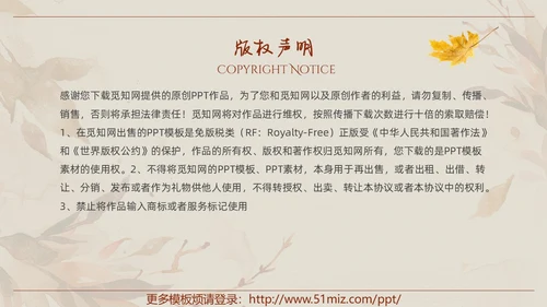 火红秋天唯美小清新文艺风风吹落叶通用PPT模板你好秋天