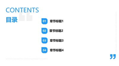 简约话框目录页PPT模板