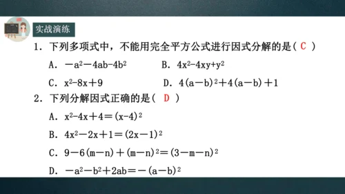 14.3.2公式法（2）  课件（共20张PPT）