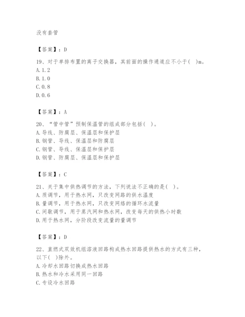 2024年公用设备工程师之专业知识（动力专业）题库【典型题】.docx