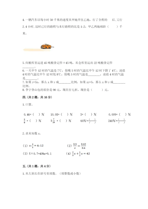 成都外国语学校小升初数学试卷精品【全国通用】.docx