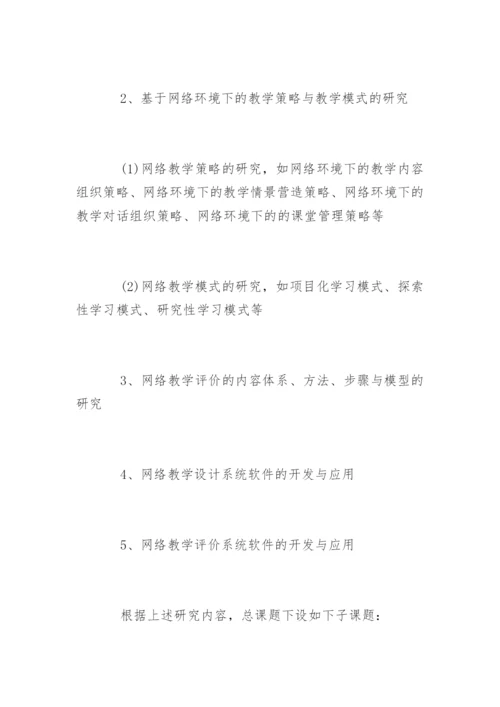 论文开题报告怎么写精编.docx