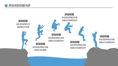 蓝色欧美风企业宣传公司简介创意PPT模板