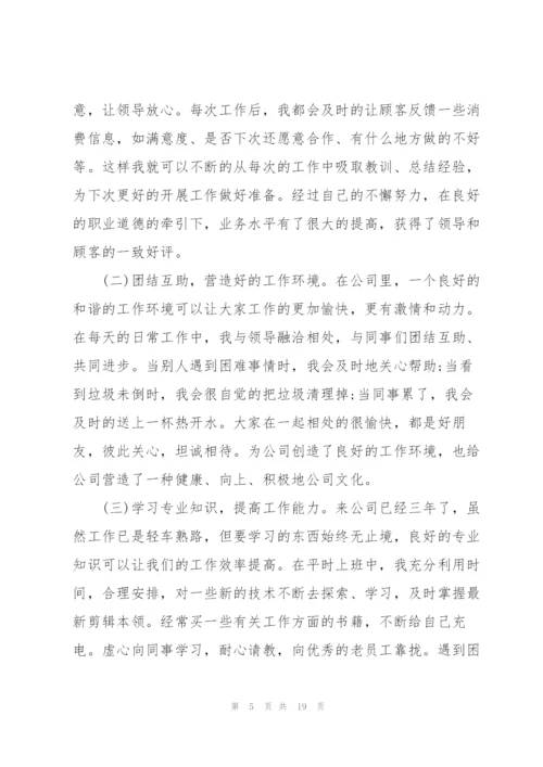 影视后期年度工作总结5篇.docx