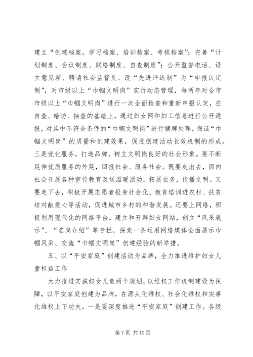 年度妇女委员会工作计划.docx