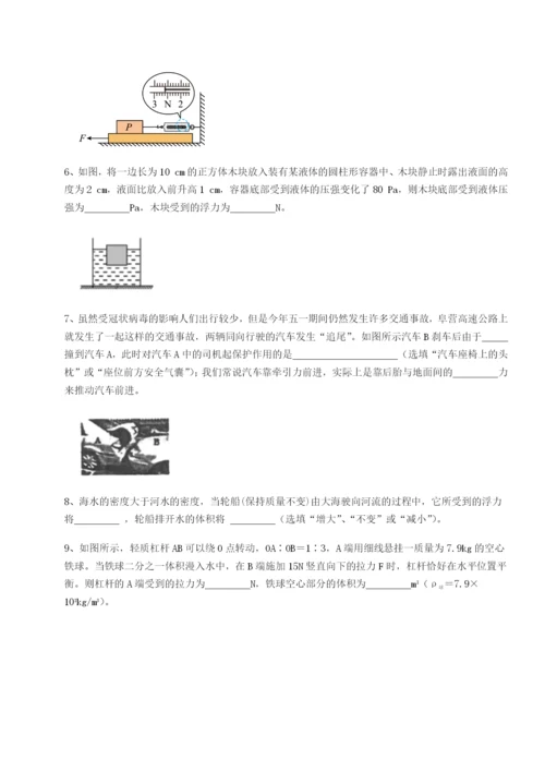 专题对点练习湖南长沙市实验中学物理八年级下册期末考试章节练习试题（含详细解析）.docx