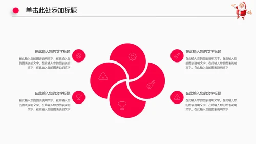 圣诞节日活动狂欢动态PPT模板