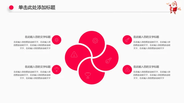 圣诞节日活动狂欢动态PPT模板