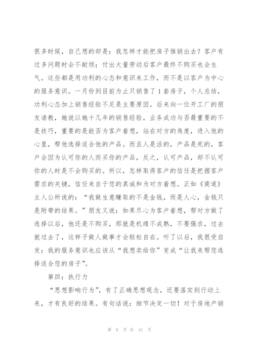 年度个人总结(15篇).docx