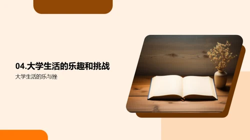 毕业旅程启航