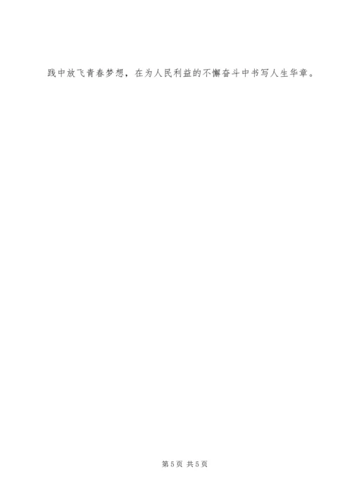 思政课学习心得，增强文化自信,笃行使命担当.docx