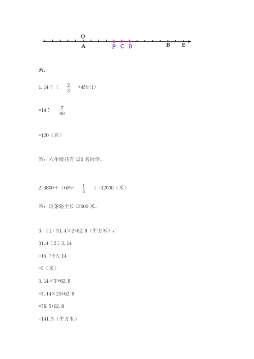 西师大版数学小升初模拟试卷附答案【a卷】.docx