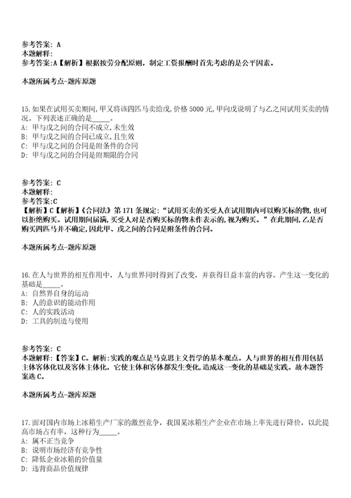 2021年12月贵州黔东南台江县2021年三支一扶服务期满公开招聘1人方案模拟卷