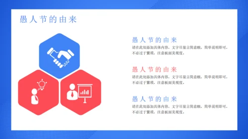 愚你一起愚人节搞怪小丑通用PPT模板