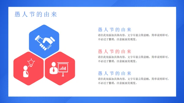 愚你一起愚人节搞怪小丑通用PPT模板