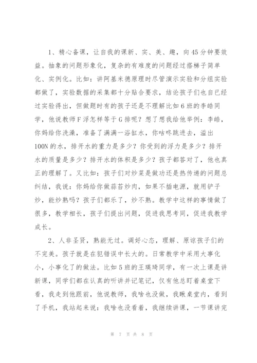 物理教学总结.docx