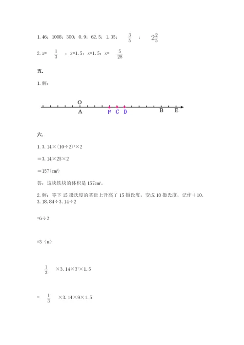 最新版贵州省贵阳市小升初数学试卷及完整答案（历年真题）.docx