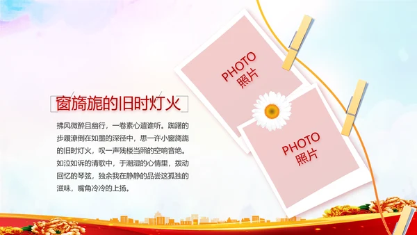 致敬八一建军节部队军事动态PPT