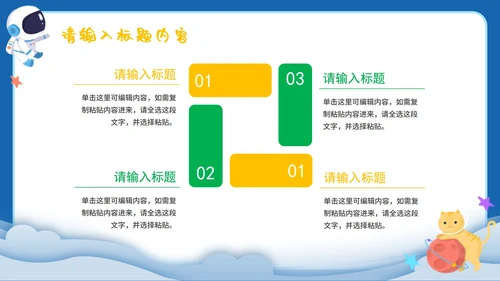 六一儿童节主题班会PPT模板