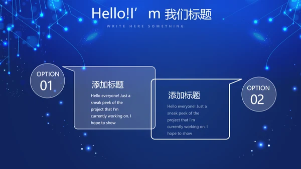 蓝色科技感新起航筑梦未来年终工作总结汇报PPT动态模板