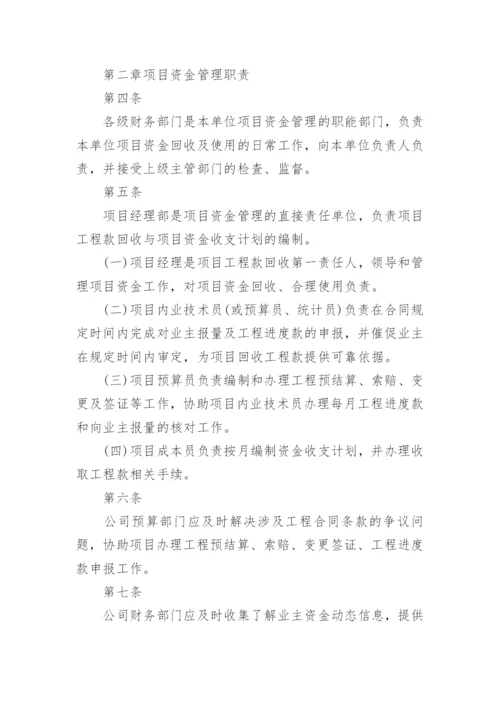 医院货币资金管理内控制度.docx