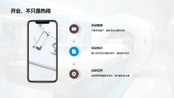 康复医疗新篇章