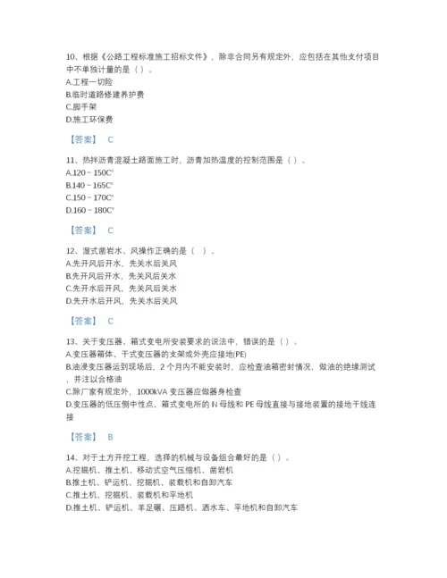 2022年全省一级建造师之一建公路工程实务高分提分题库(附答案).docx