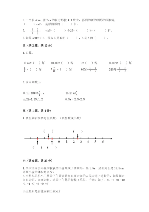 人教版小升初数学模拟试卷附答案【b卷】.docx