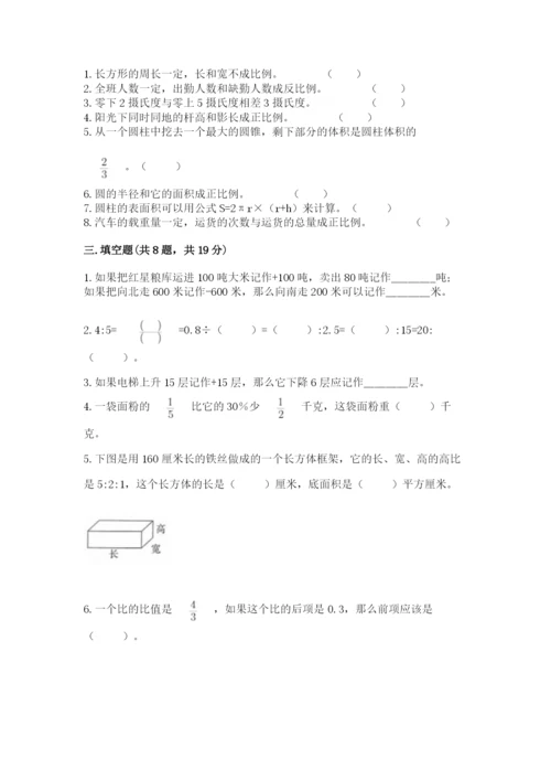 小升初数学期末测试卷带答案ab卷.docx