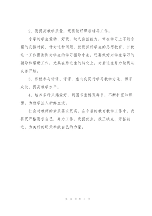 小学三年级教师学期工作总结.docx