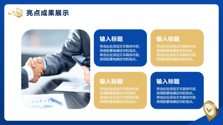 蓝色简约商务风年终工作汇报PPT模板