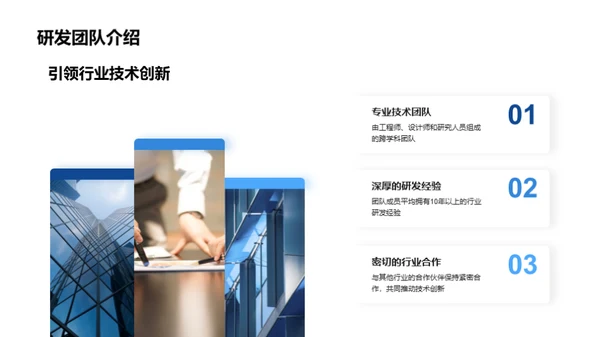 技术驱动未来