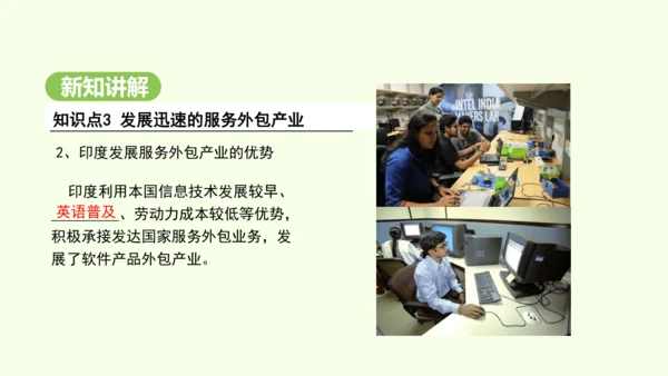 8.3 印度（课件35张）-2024-2025学年七年级地理下学期人教版(2024)