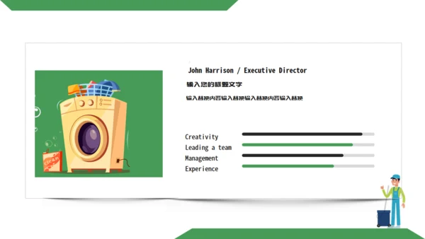 绿色家政服务打扫卫生保洁通用PPT模板