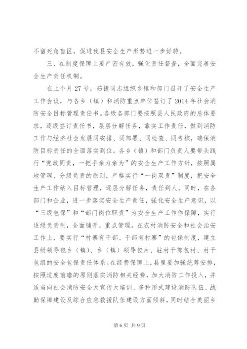 县长在全县安全生产工作紧急会议上的讲话.docx