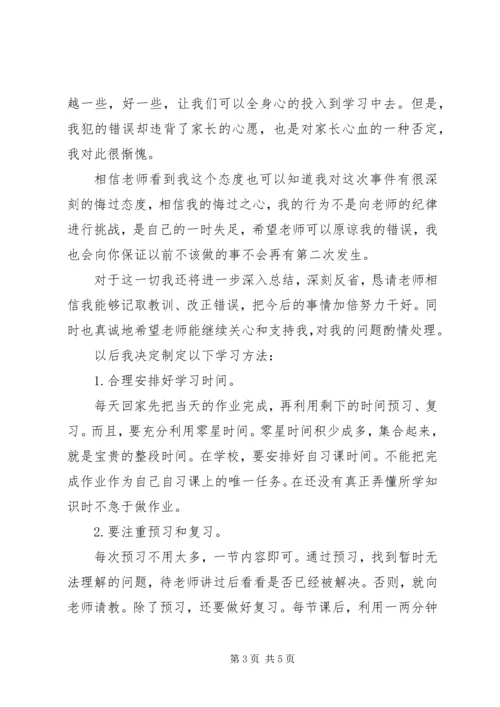 保证书范文如何写.docx