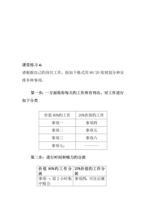 公司学员管理标准手册模板.docx