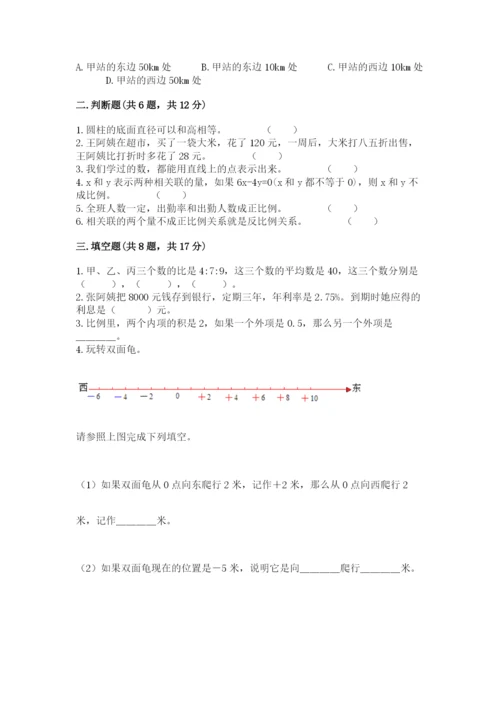 南京市溧水县六年级下册数学期末测试卷及参考答案.docx