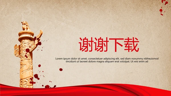 不忘初心砥砺前行共青团十九大PPT
